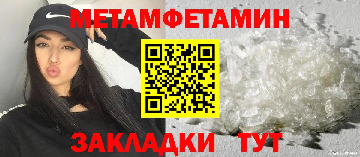 АМФ Розовый  Амфетамин  Симферополь  Вход с VPN 