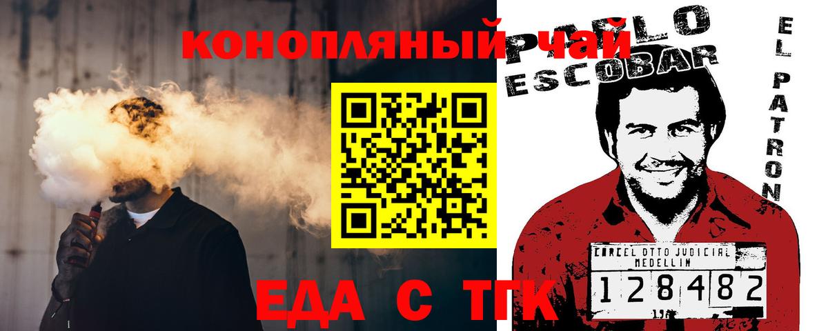 Печенье с ТГК конопля  Симферополь 