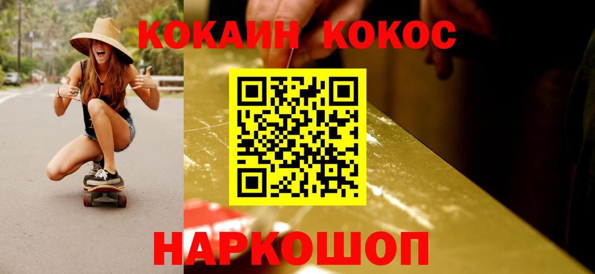 КОКАИН 99% Симферополь