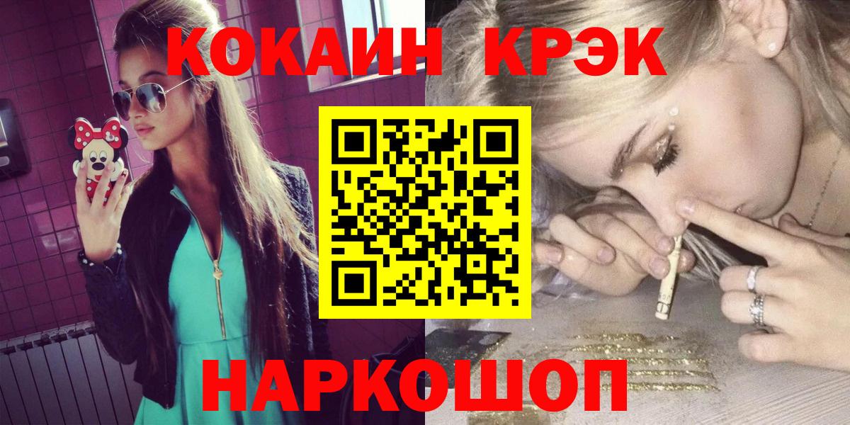 Симферополь  Cocaine 97%  Вход с VPN 
