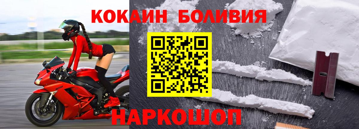 Cocaine 98% Симферополь