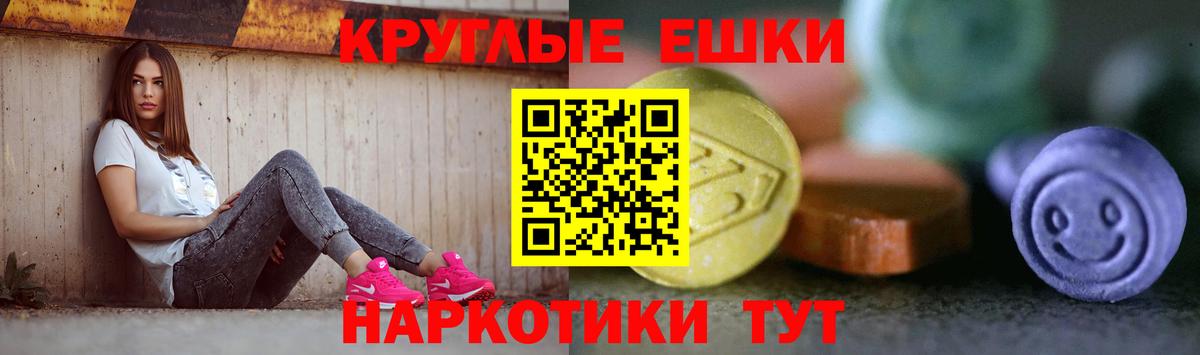 Ecstasy круглые  Ecstasy круглые  Симферополь  Вход с VPN 
