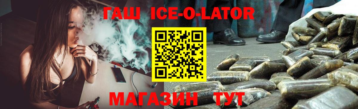 ГАШИШ AMNESIA HAZE  цена наркотик  Симферополь  Вход с VPN  ГАШ ice o lator 