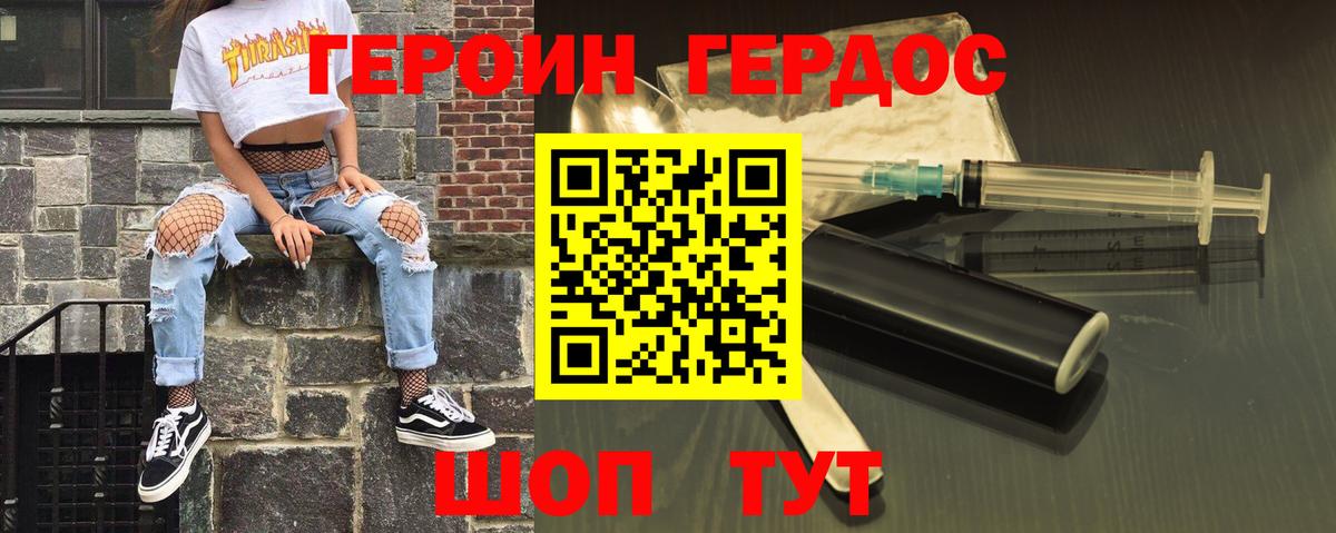 ГЕРОИН гречка Симферополь