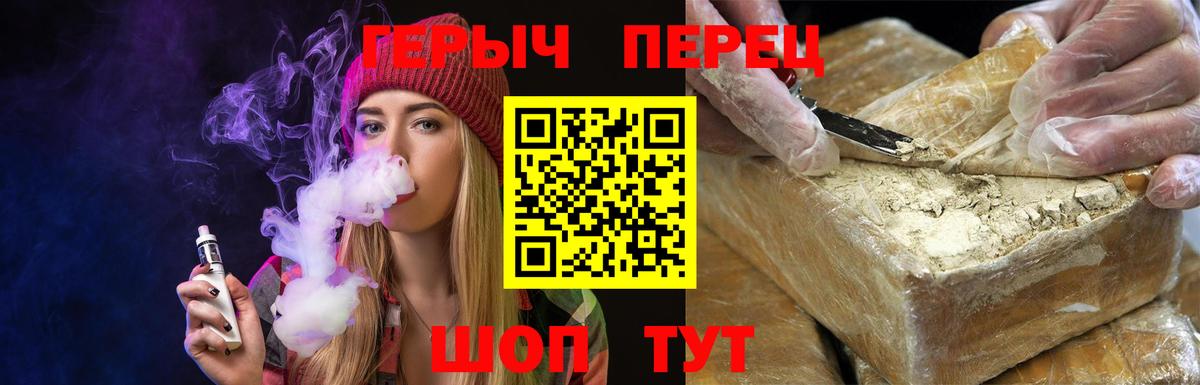 ГЕРОИН Heroin Симферополь