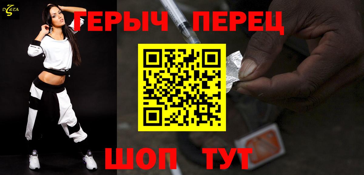 Симферополь  ГЕРОИН Heroin  Вход с VPN 