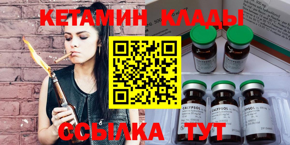 Симферополь  Кетамин VHQ  Вход с VPN 