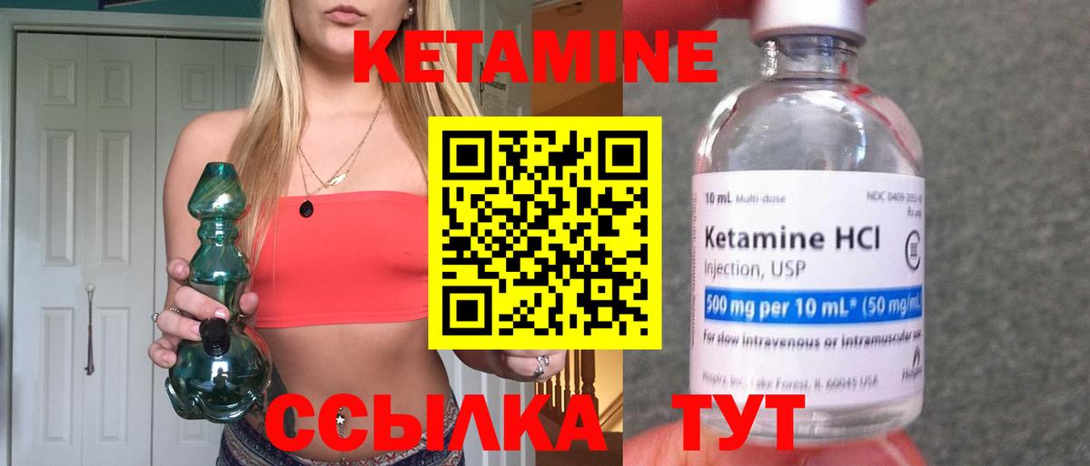 Кетамин ketamine Симферополь
