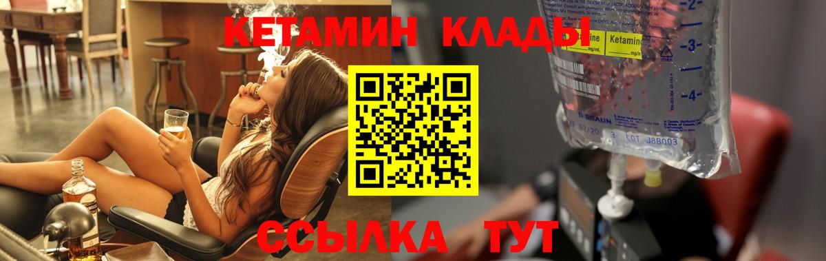 КЕТАМИН ketamine  Симферополь 