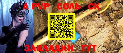 прущий лед Балаково