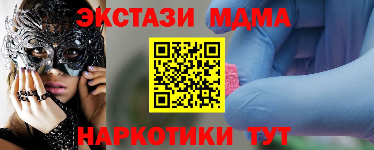 MDMA Molly Симферополь