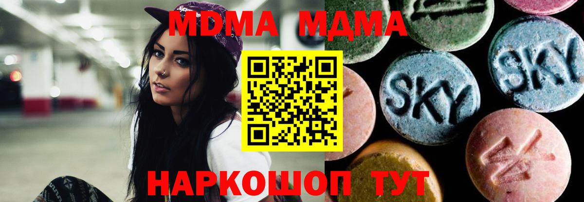 MDMA  Симферополь  МДМА кристаллы 