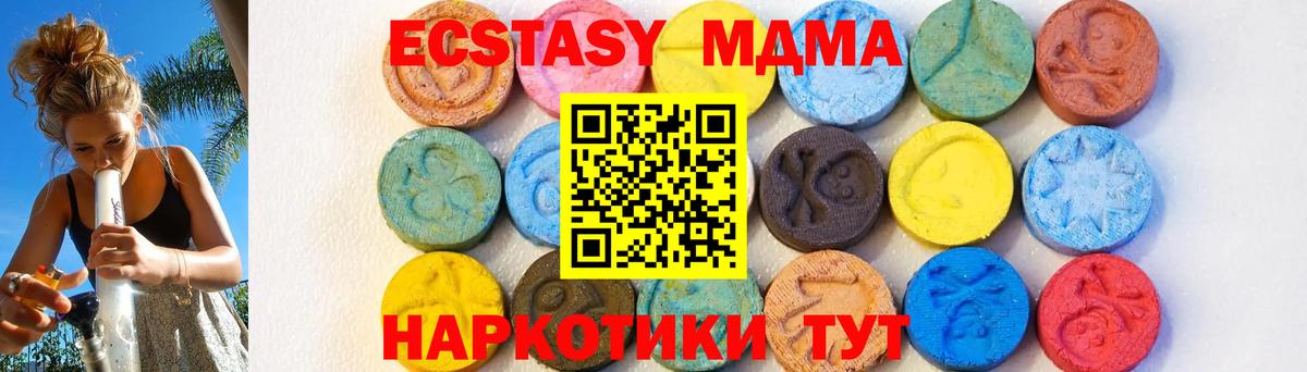 МДМА Molly  Вход с VPN  Симферополь 