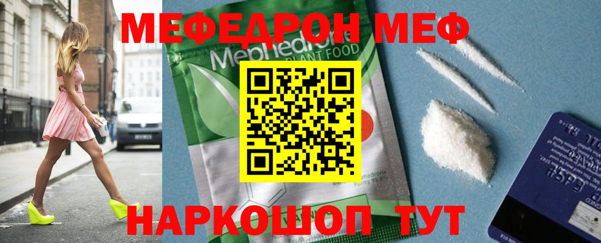 Мефедрон  как найти закладки  Симферополь  МЕФ мяу мяу  Меф мяу мяу 