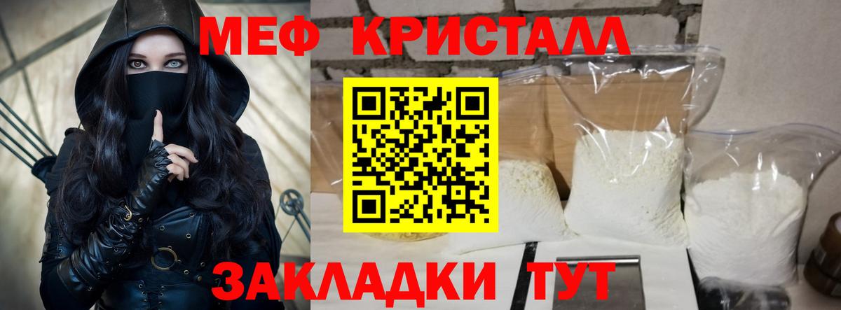 Меф мяу мяу кристаллы Симферополь