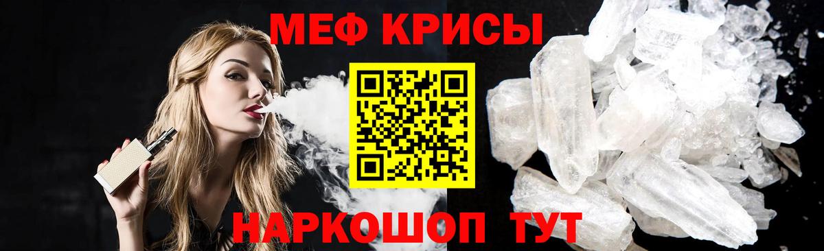 Меф  Мефедрон VHQ  Вход с VPN  Симферополь  МЯУ-МЯУ 4 MMC 