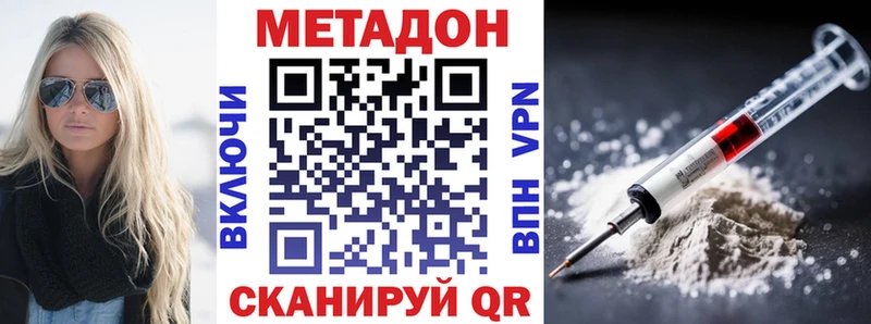 МЕТАДОН белоснежный  гидра ONION  Симферополь  где найти  