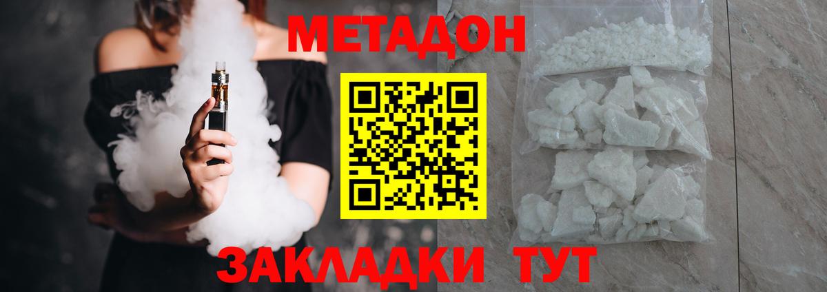 Метадон кристалл  МЕТАДОН methadone  Симферополь 