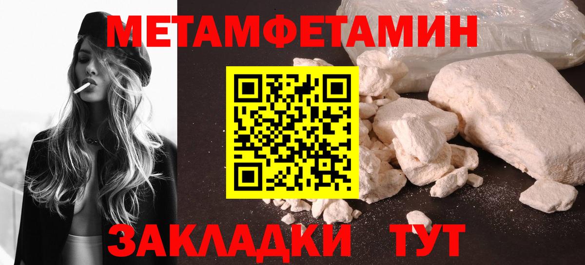 Симферополь  МЕТАМФЕТАМИН Декстрометамфетамин 99.9%  МЕТАМФЕТАМИН Декстрометамфетамин 99.9%  Вход с VPN 