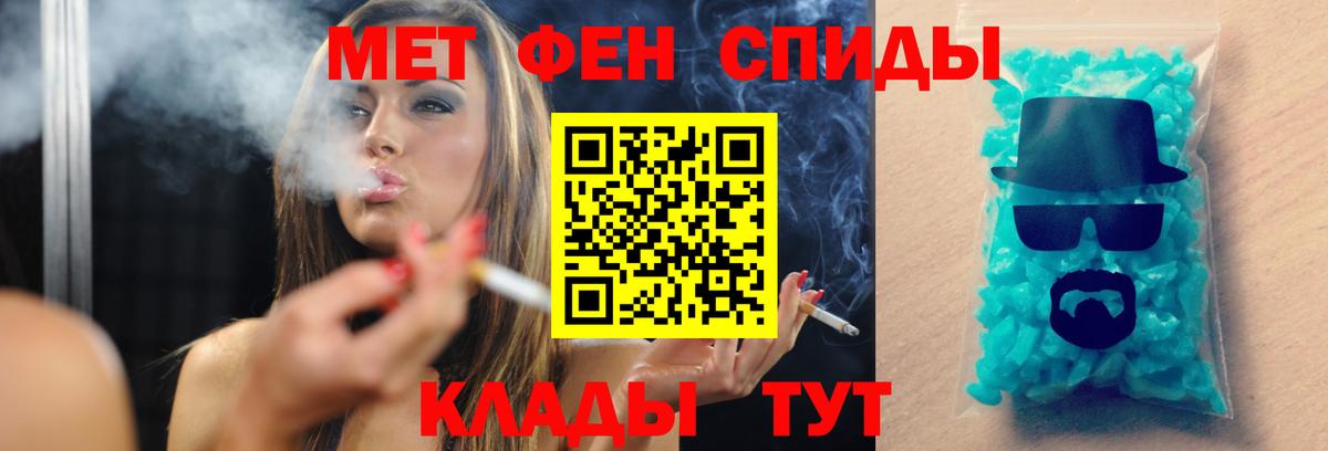 Первитин пудра Симферополь