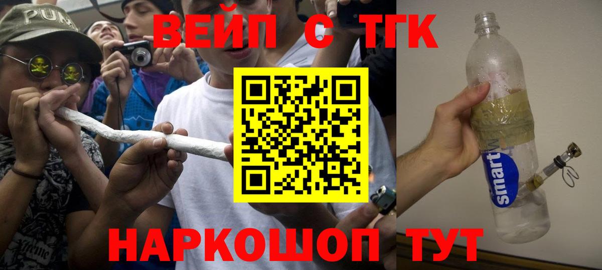 Дистиллят ТГК вейп с тгк Симферополь