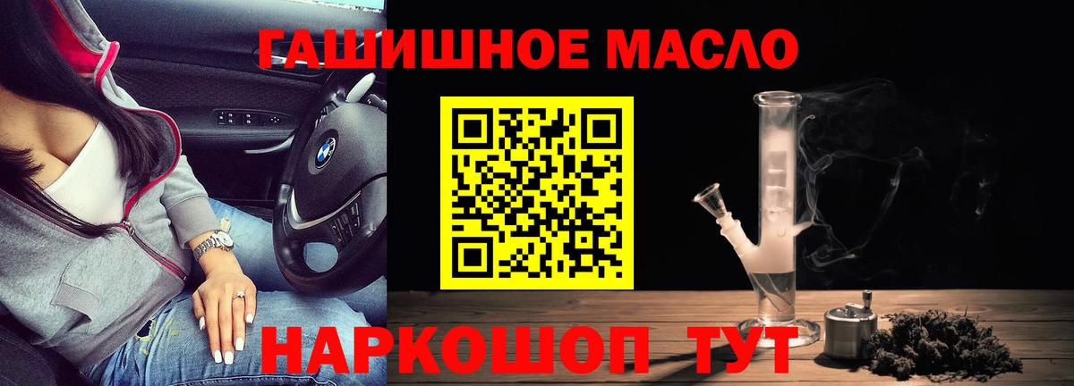 ТГК THC oil  Симферополь 